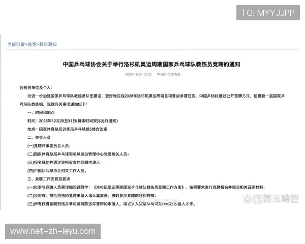国际乒乓球俱乐部联盟启动海外教练互换计划，国际乒乓球联合会成员